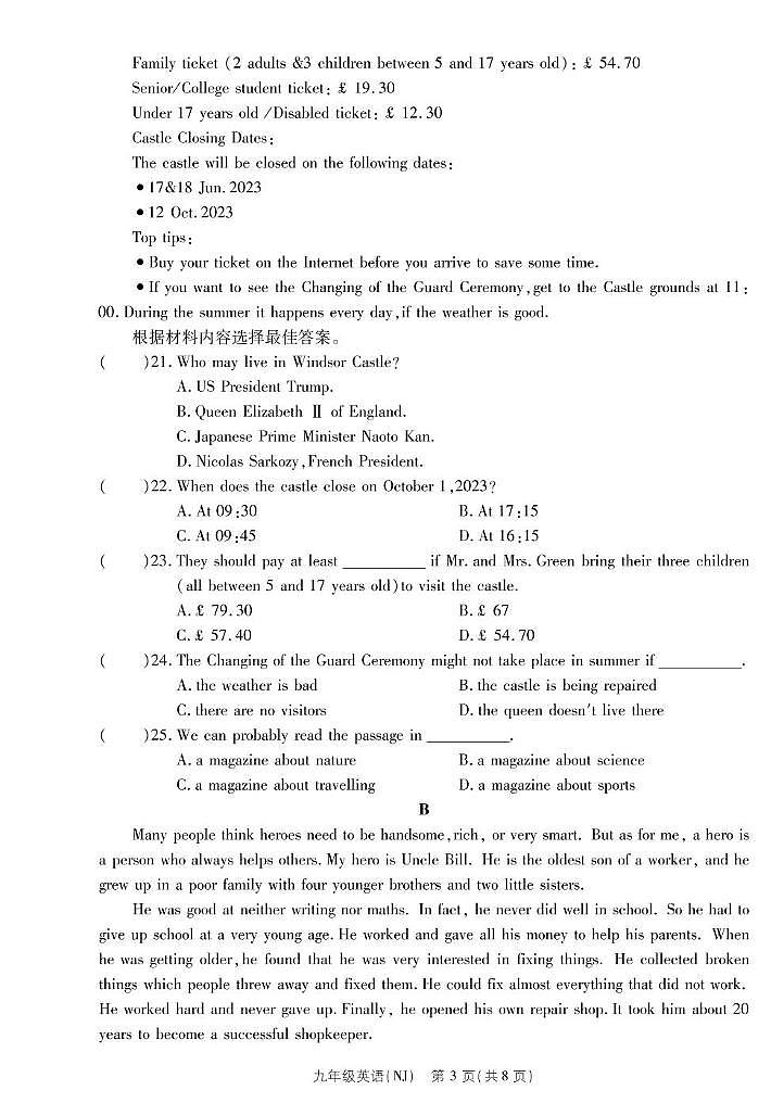 河南省永城市第五初级中学2023-2024学年九年级上学期第一次月考英语试题03