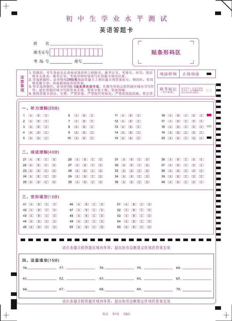 河南省永城市第五初级中学2023-2024学年九年级上学期第一次月考英语试题01