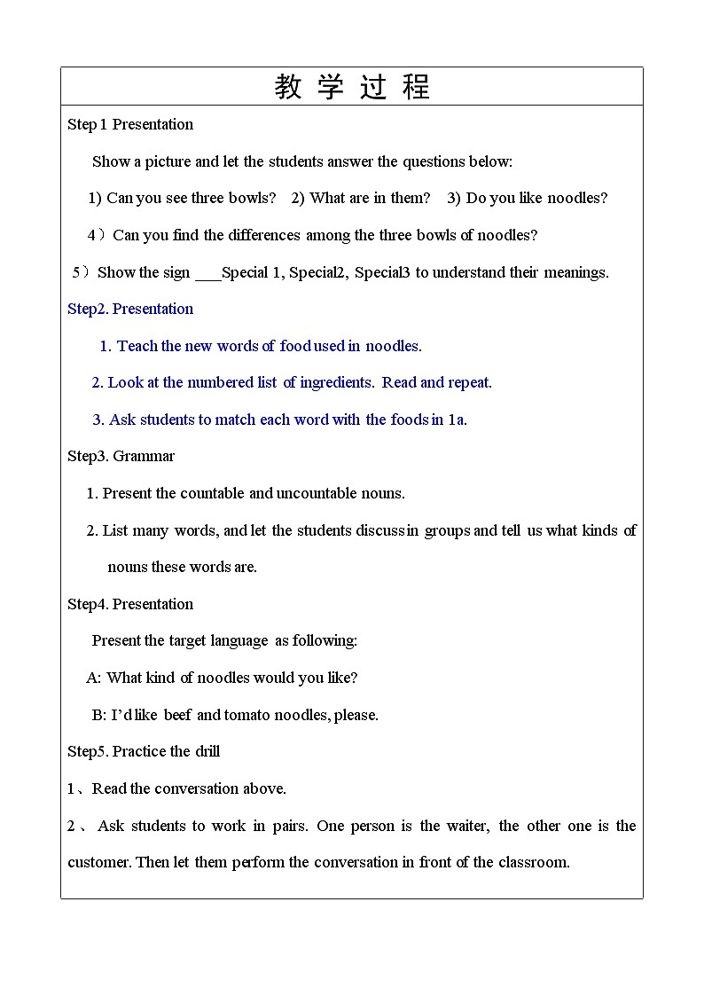 Unit 2 I'd like some noodles 1 教案（表格式）-2024鲁教版（五四制）初中英语七年级上册第2页