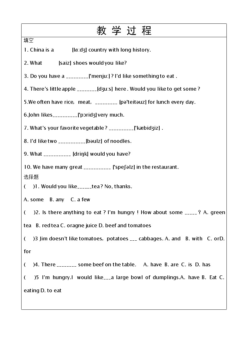 Unit 2 I'd like some noodles 6 教案（表格式）-2024鲁教版（五四制）初中英语七年级上册第2页