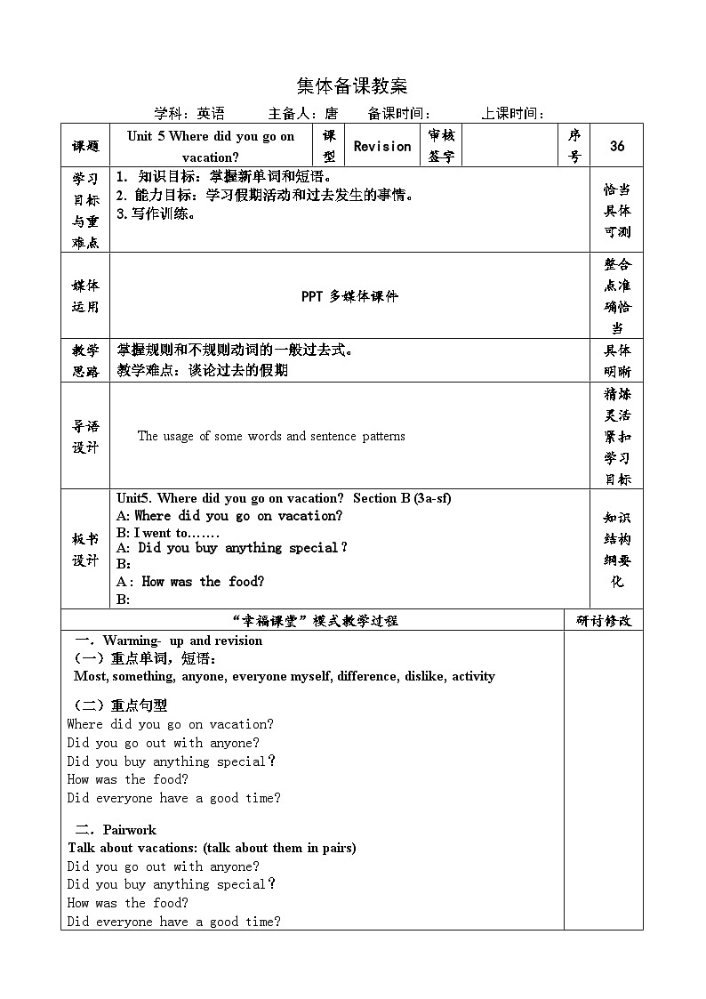 Unit 5 Where did you go on vacation Revision 教案（表格式）-2024鲁教版（五四制）初中英语七年级上册01