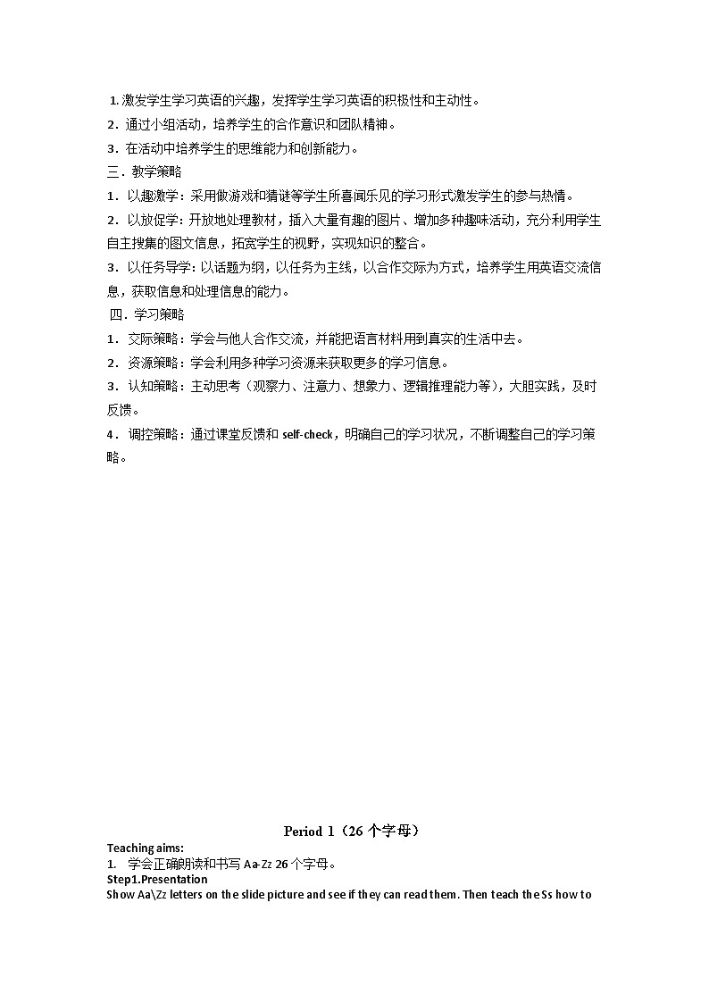 2024秋鲁教版（五四制）初中英语六年级上册Unit 1 Good morning 备课教案（8课时）02