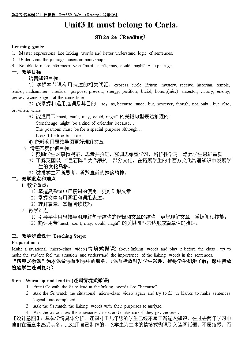 鲁教版（五四）九年级全册Unit3 It must belong to Carla. SectionB 教案01