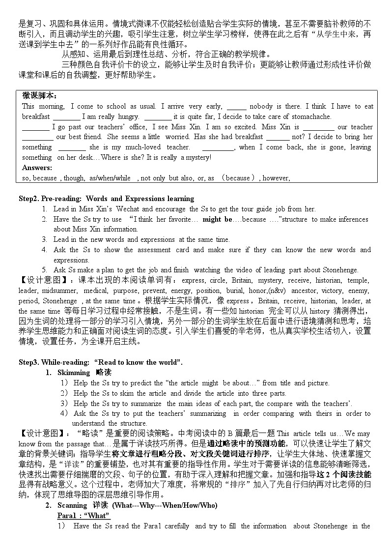 鲁教版（五四）九年级全册Unit3 It must belong to Carla. SectionB 教案02