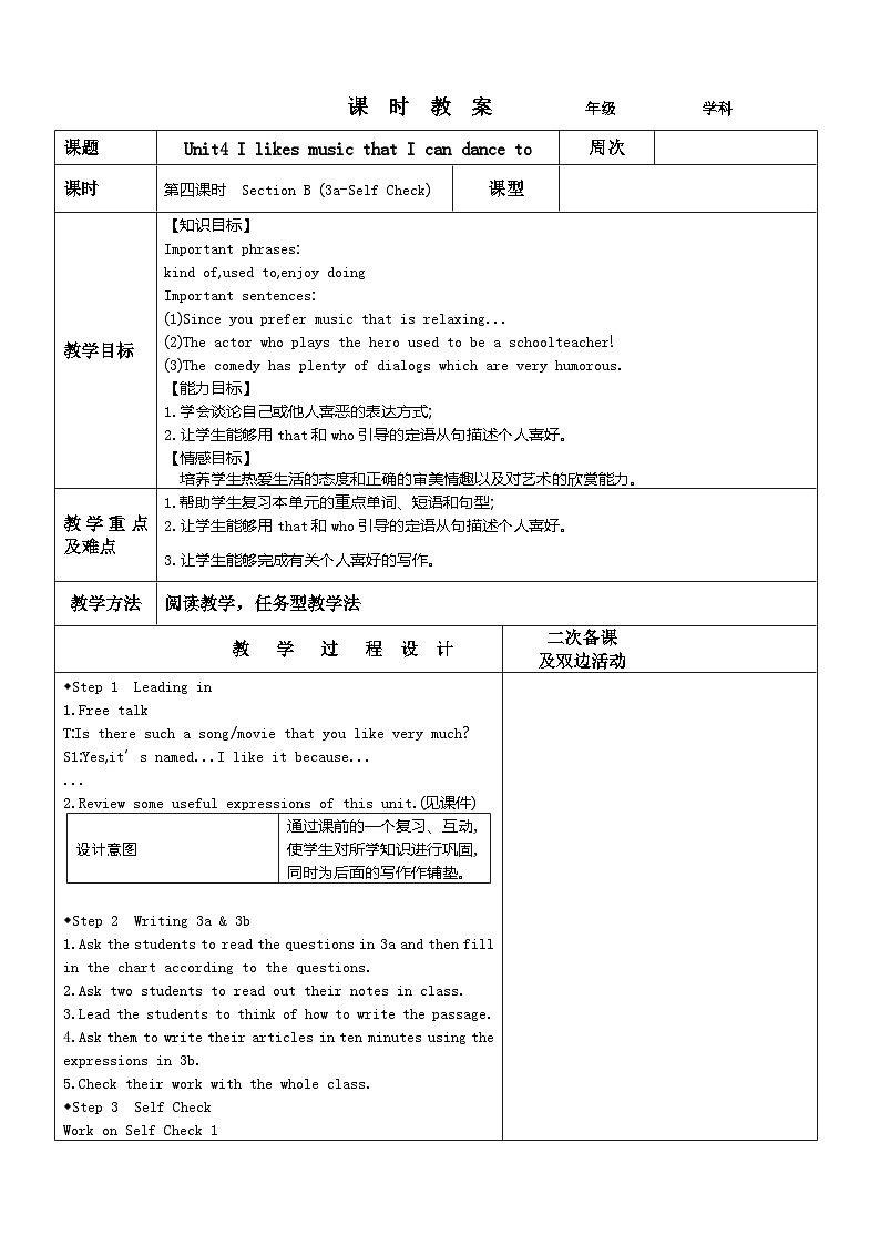 鲁教版（五四）九年级全册Unit 4 I like music that I can dance to. Section B (3a-Self Check)教案 （表格式）01