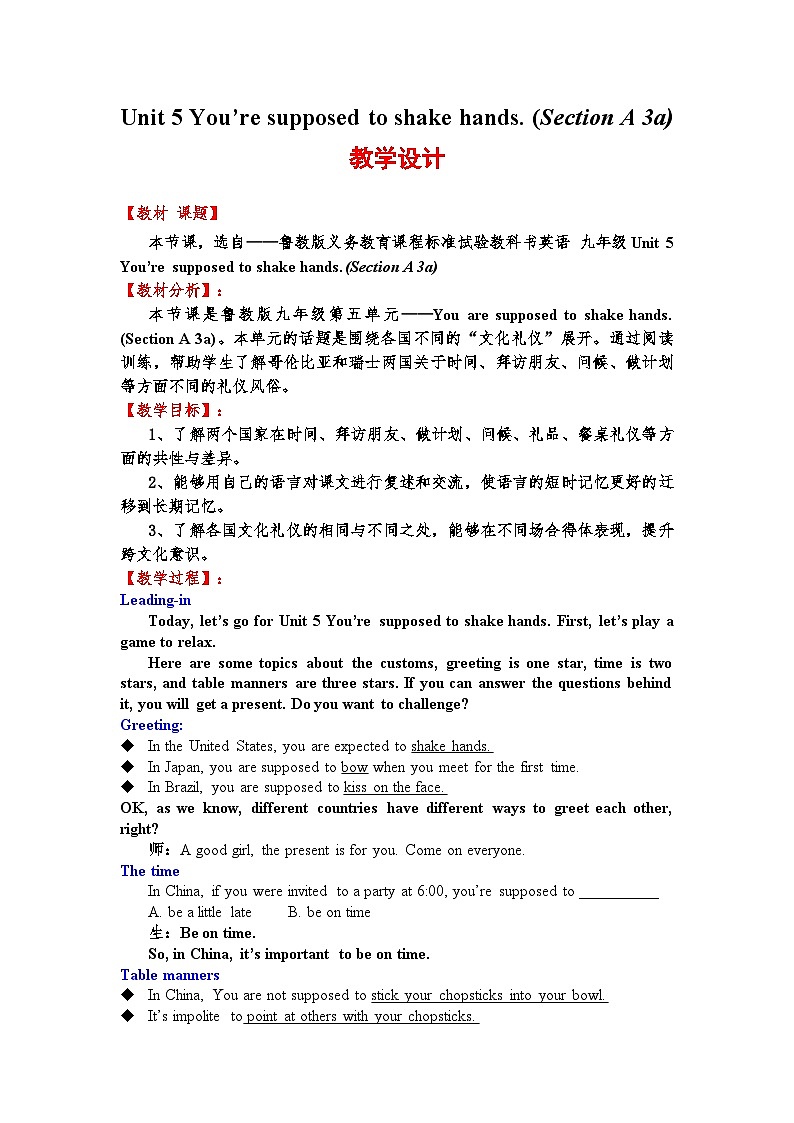 鲁教版九年级全册 Unit 5 You're supposed to shake hands. Section A 教案01