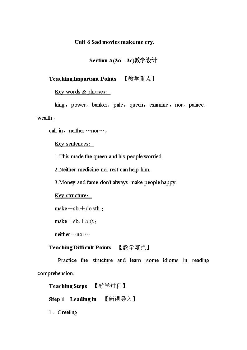 鲁教版（五四）九年级全册Unit 6 Sad movies make me cry. Section A 教案01