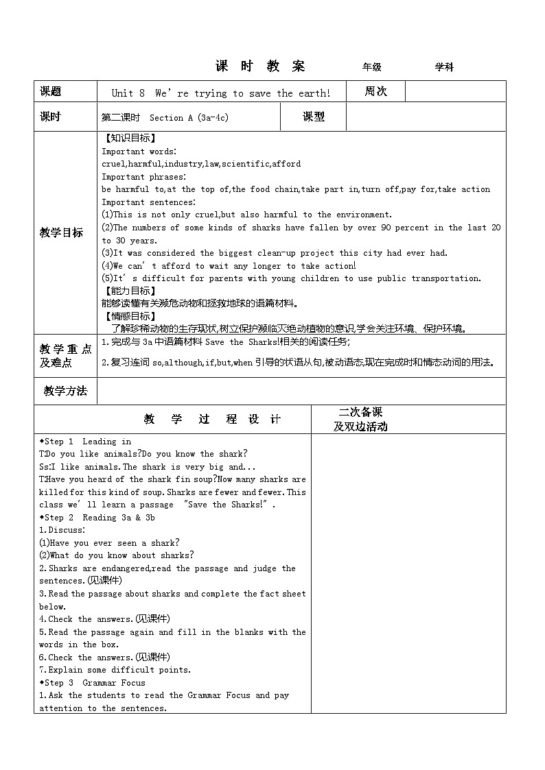鲁教版（五四）九年级全册Unit 8 We're trying to save the earth! Section A (3a-4c) 表格式教案01