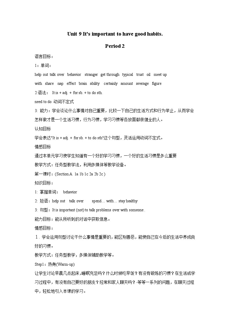 鲁教版（五四）九年级全册Unit 9 It's important to have good habits.Period 2 教案01