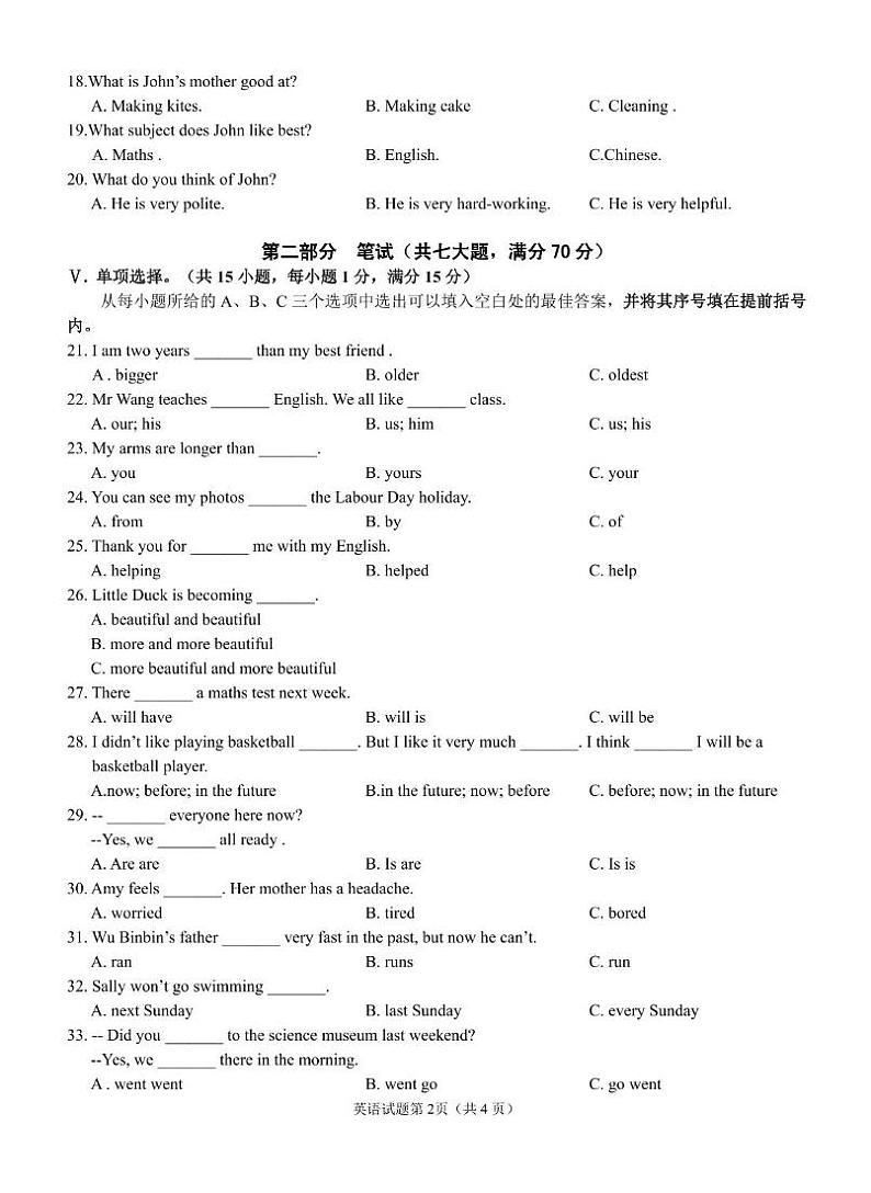 安徽省安庆市第十四中学2024-2025学年七年级上学期新生入学英语试题第2页