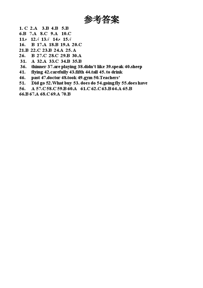 安徽省安庆市第十四中学2024-2025学年七年级上学期新生入学英语试题参考答案第1页