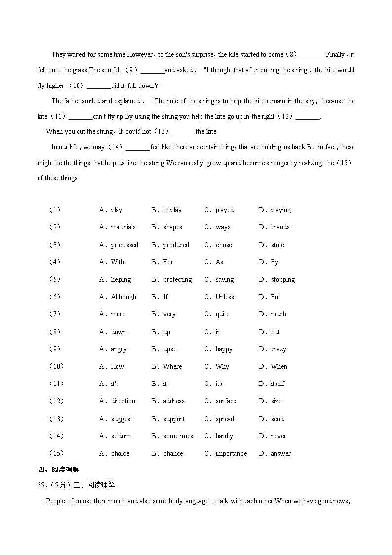 2024年内蒙古呼伦贝尔市鄂伦春旗中考英语三模试卷03