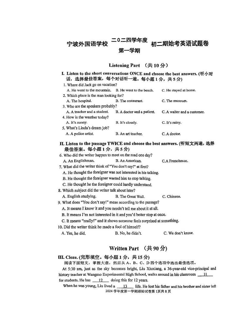浙江省宁波外国语学校2024-2025学年八年级上学期开学英语试卷01