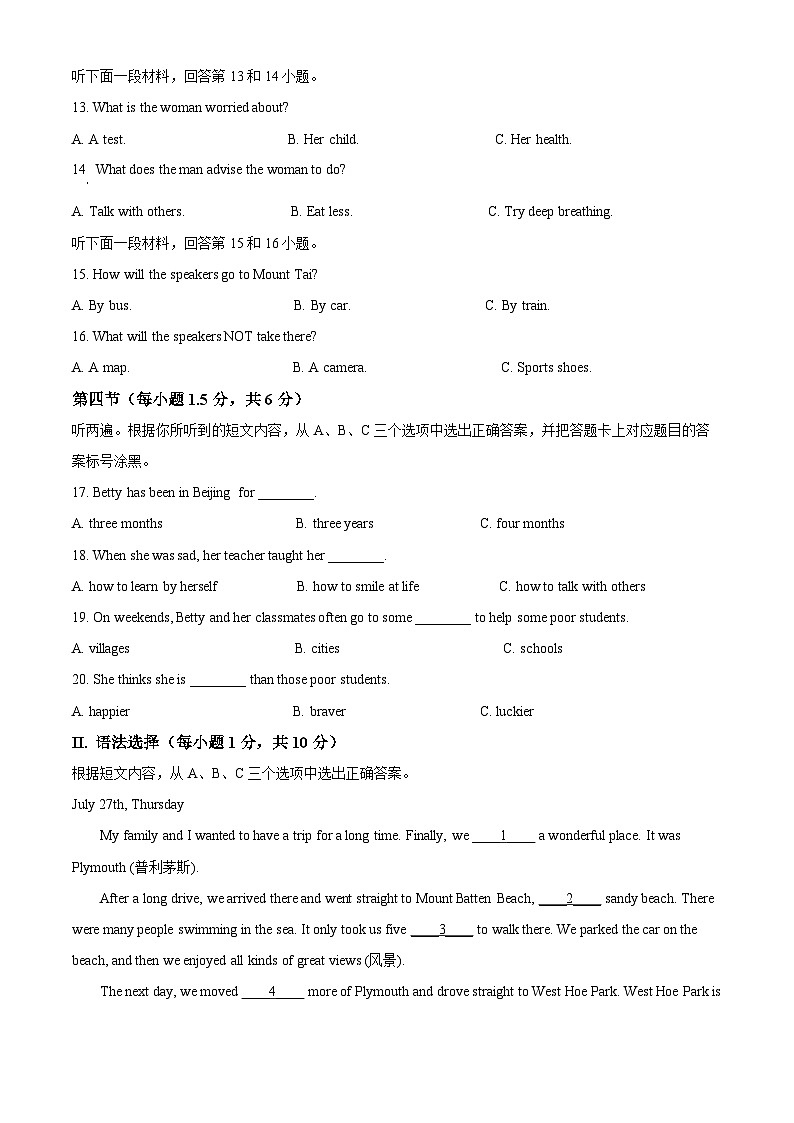 重庆市珊瑚中学校2023-2024学年九年级上学期期中英语试题（原卷版+解析版）02