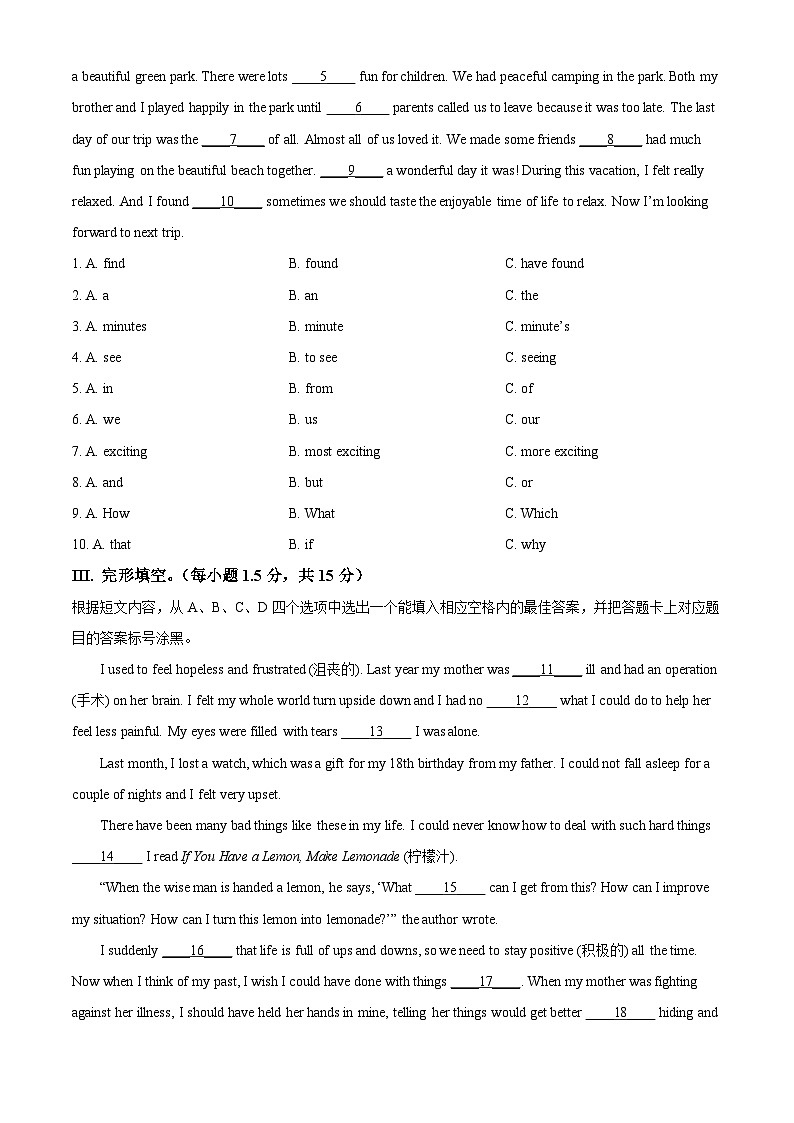 重庆市珊瑚中学校2023-2024学年九年级上学期期中英语试题（原卷版+解析版）03