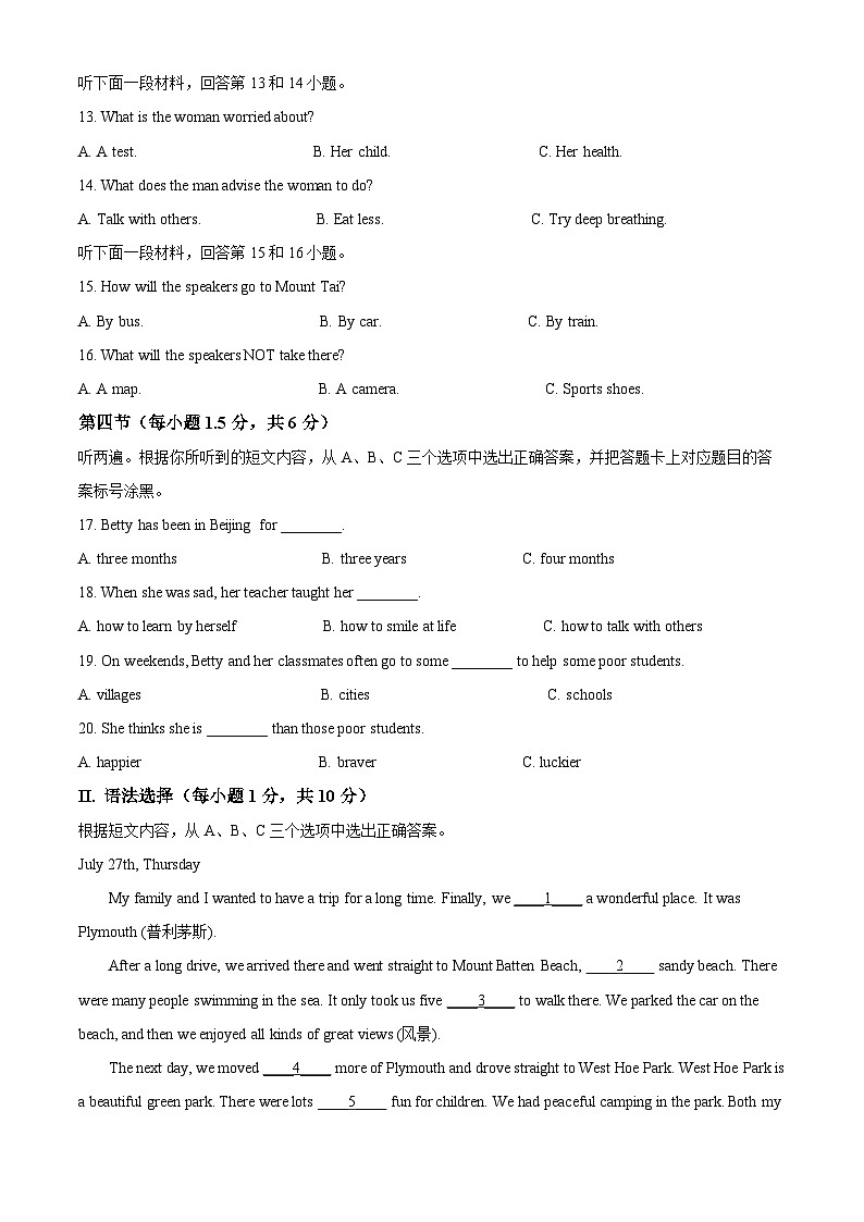 重庆市珊瑚中学校2023-2024学年九年级上学期期中英语试题（解析版）02