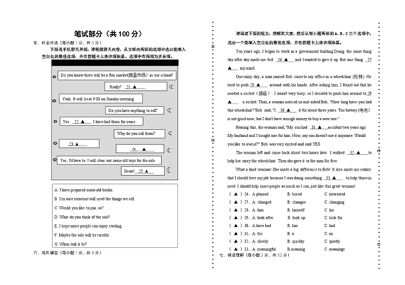 +山西省临汾市曲沃县2023-2024学年八年级下学期期末考试英语试题第2页