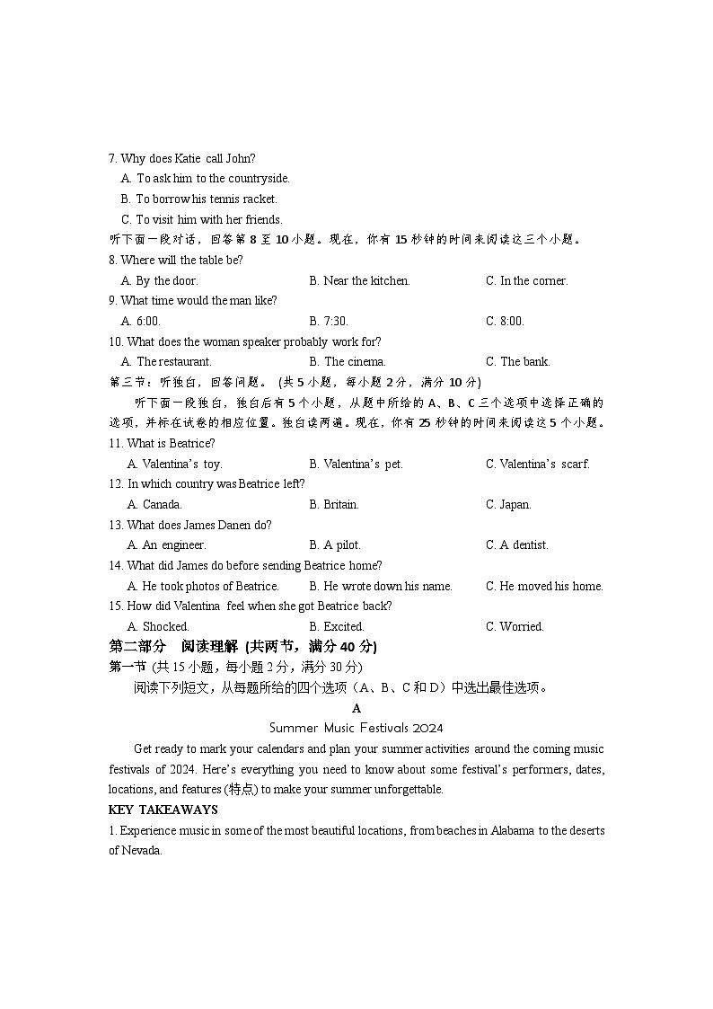 2024年浙江省绍兴市上虞区初中毕业生学业水平适应性调测英语试题02