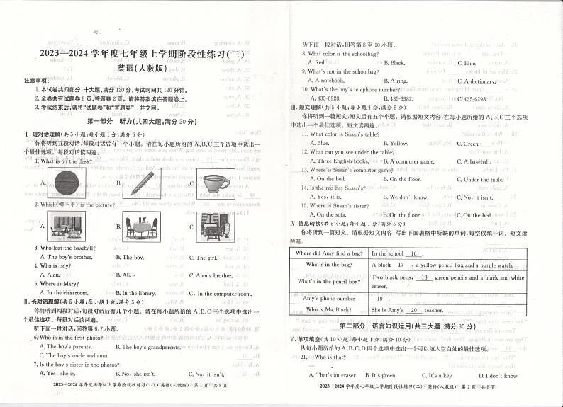 安徽省阜阳市临泉县2023-2024学年七年级上学期期中考试英语试题01