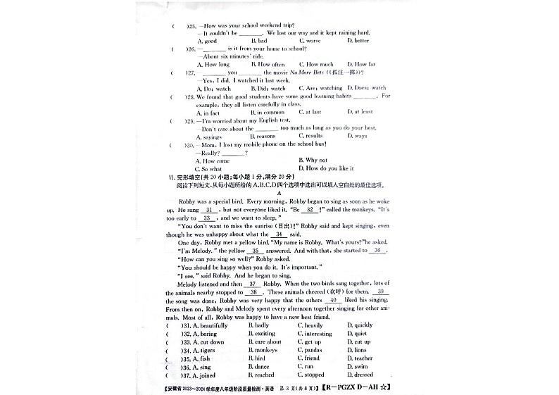 安徽省阜阳市太和县2023-2024学年八年级上学期11月期中英语试题03