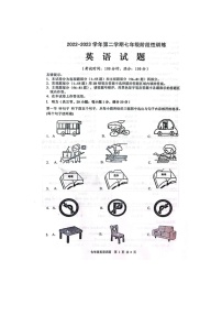 福建省宁德市霞浦县2022-2023学年七年级下学期期中阶段性训练英语试题