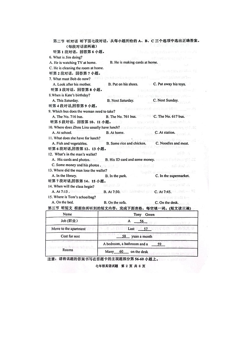 福建省宁德市霞浦县2022-2023学年七年级下学期期中阶段性训练英语试题02