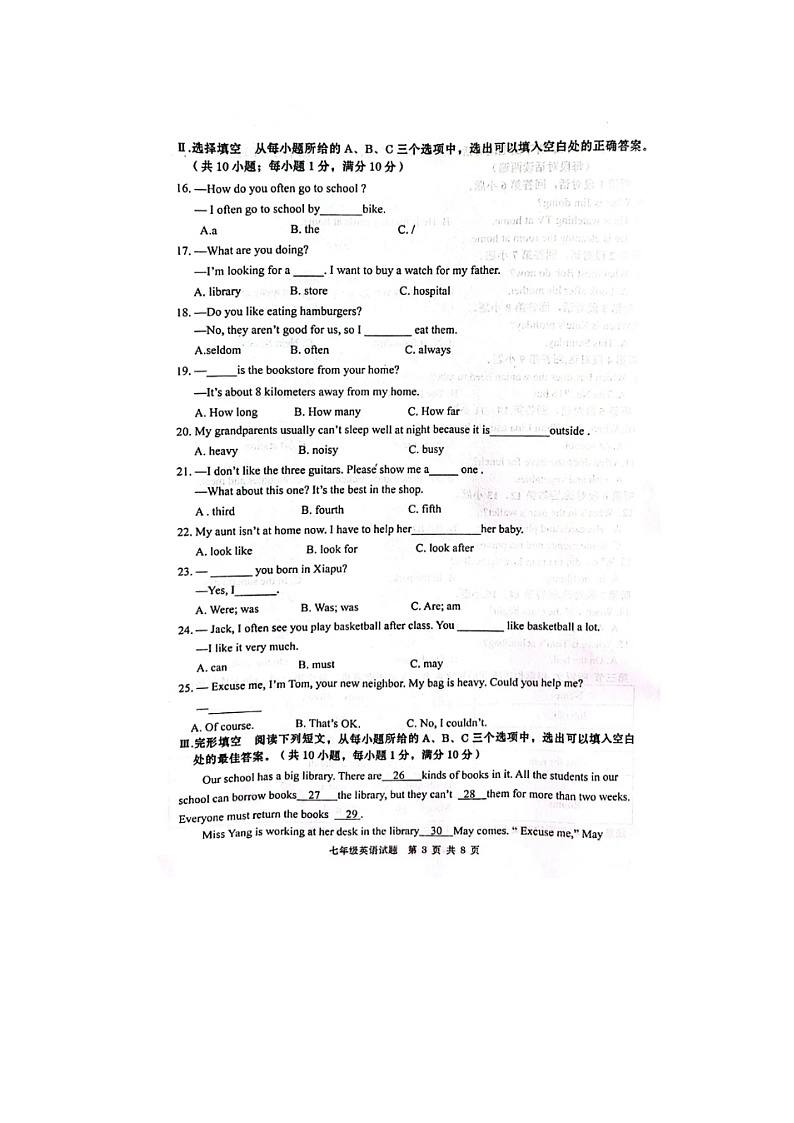 福建省宁德市霞浦县2022-2023学年七年级下学期期中阶段性训练英语试题03
