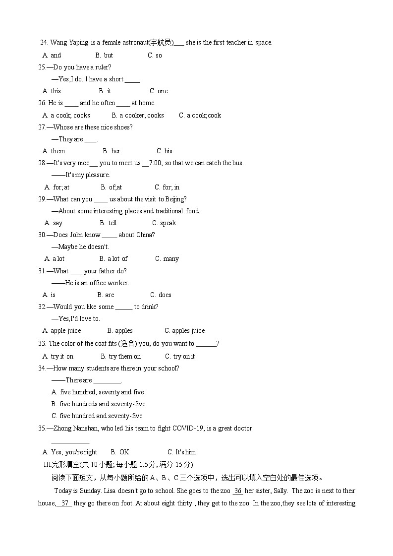 福建省泉州市惠安县2021-2022学年七年级上学期期末县统考英语试卷第3页