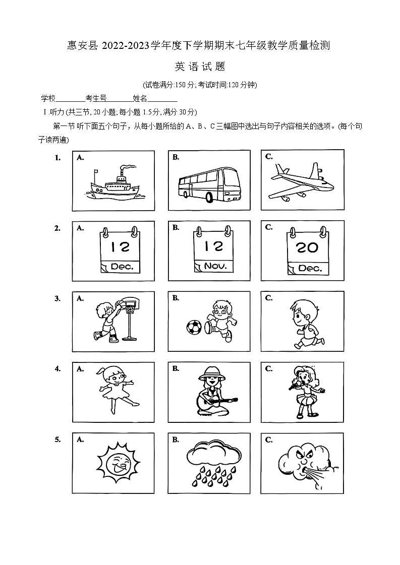 福建省泉州市惠安县2022-2023学年七年级下学期期末考英语试卷01