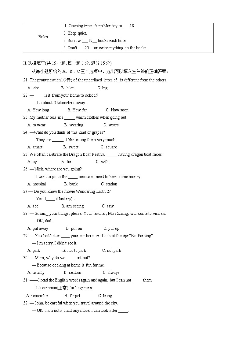 福建省泉州市惠安县2022-2023学年七年级下学期期末考英语试卷03