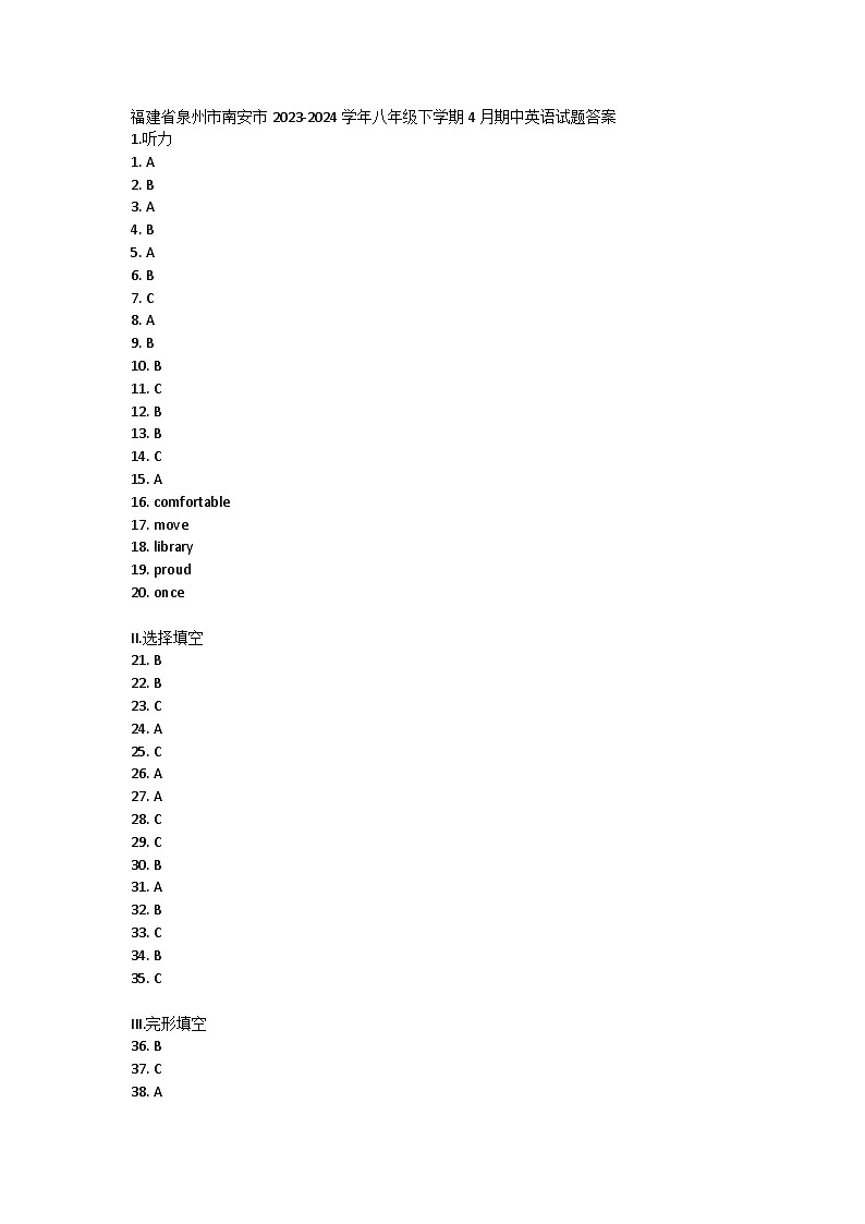 福建省泉州市南安市2023-2024学年八年级下学期4月期中考试英语试题01