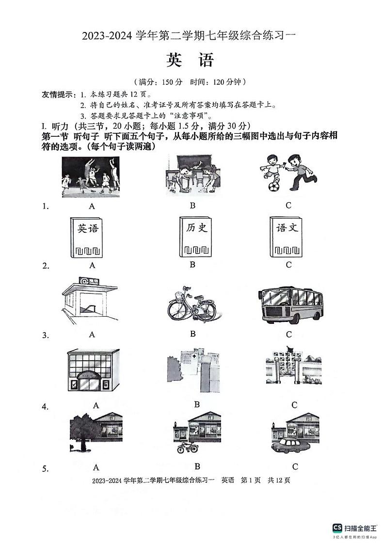 福建省三明市尤溪县2023-2024学年七年级下学期4月期中考试英语试题01