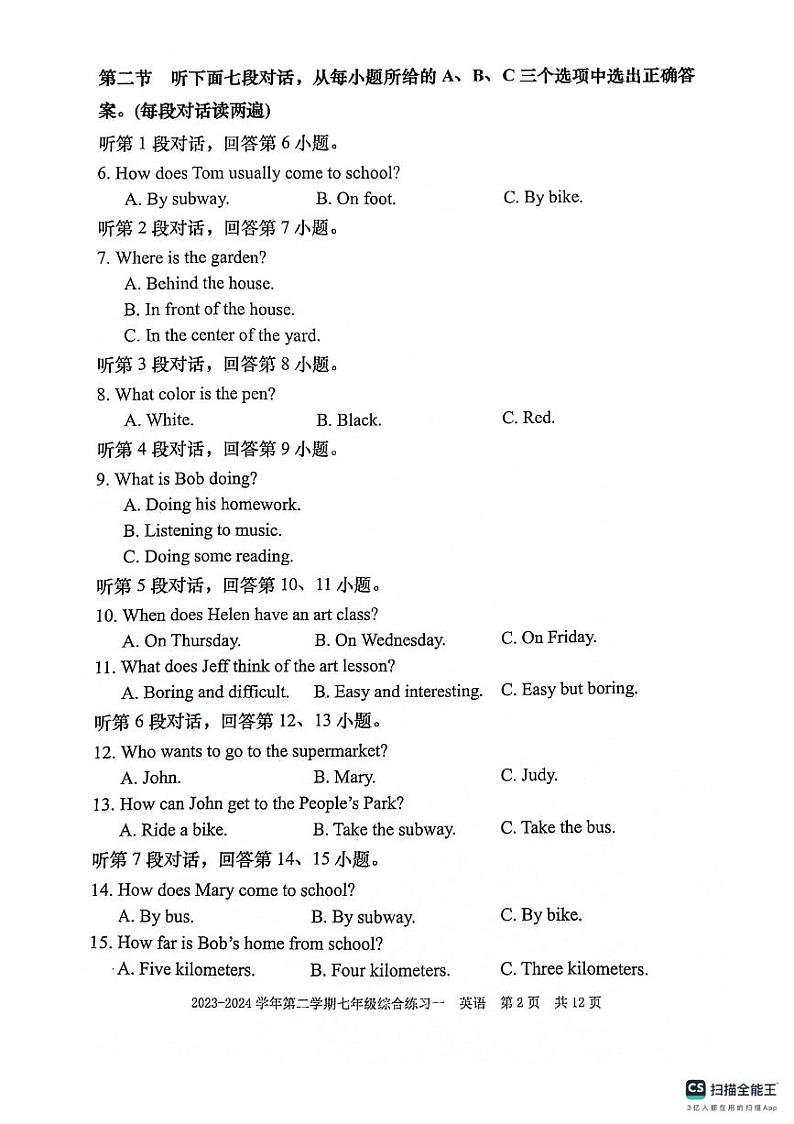 福建省三明市尤溪县2023-2024学年七年级下学期4月期中考试英语试题02