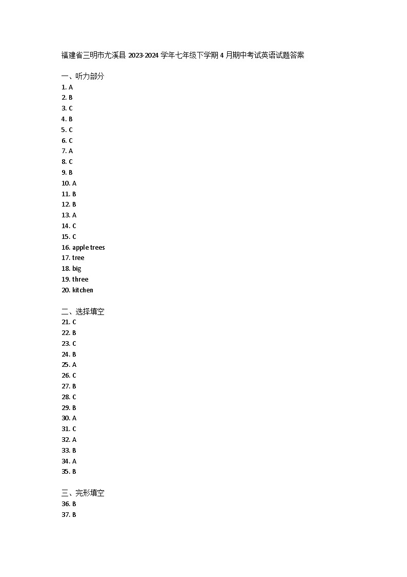 福建省三明市尤溪县2023-2024学年七年级下学期4月期中考试英语试题01