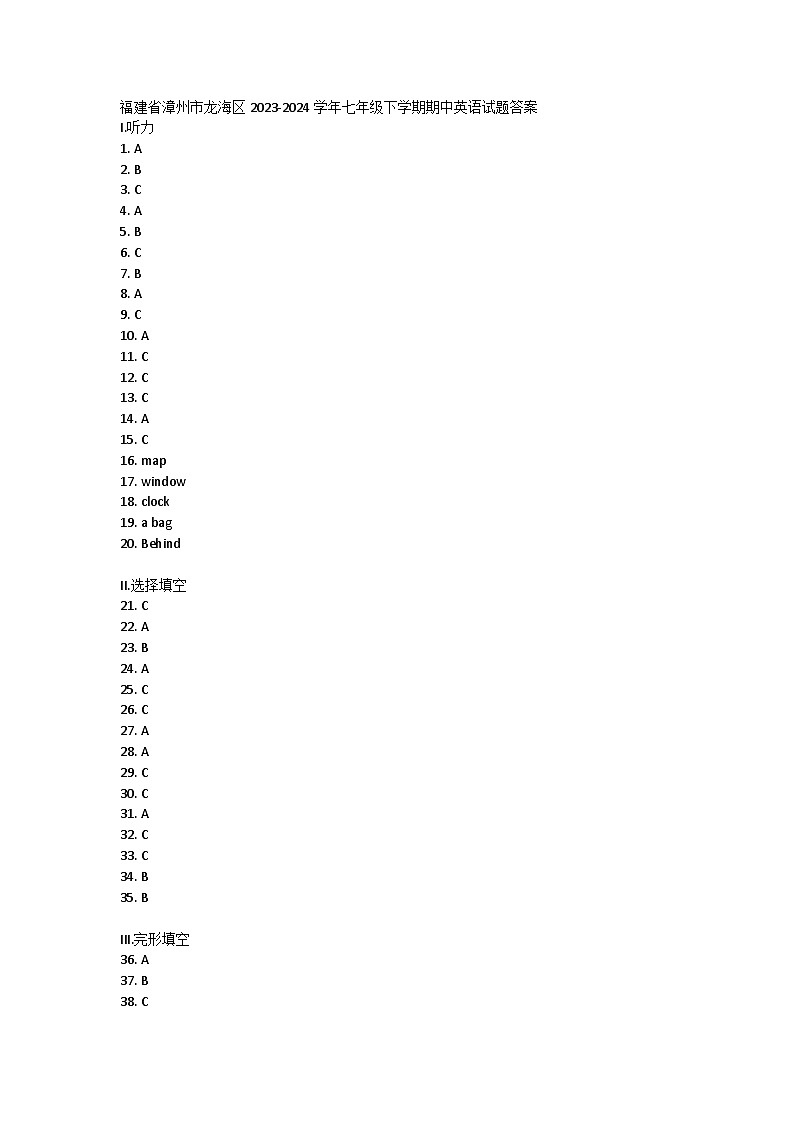 福建省漳州市龙海区2023-2024学年七年级下学期期中英语试题01