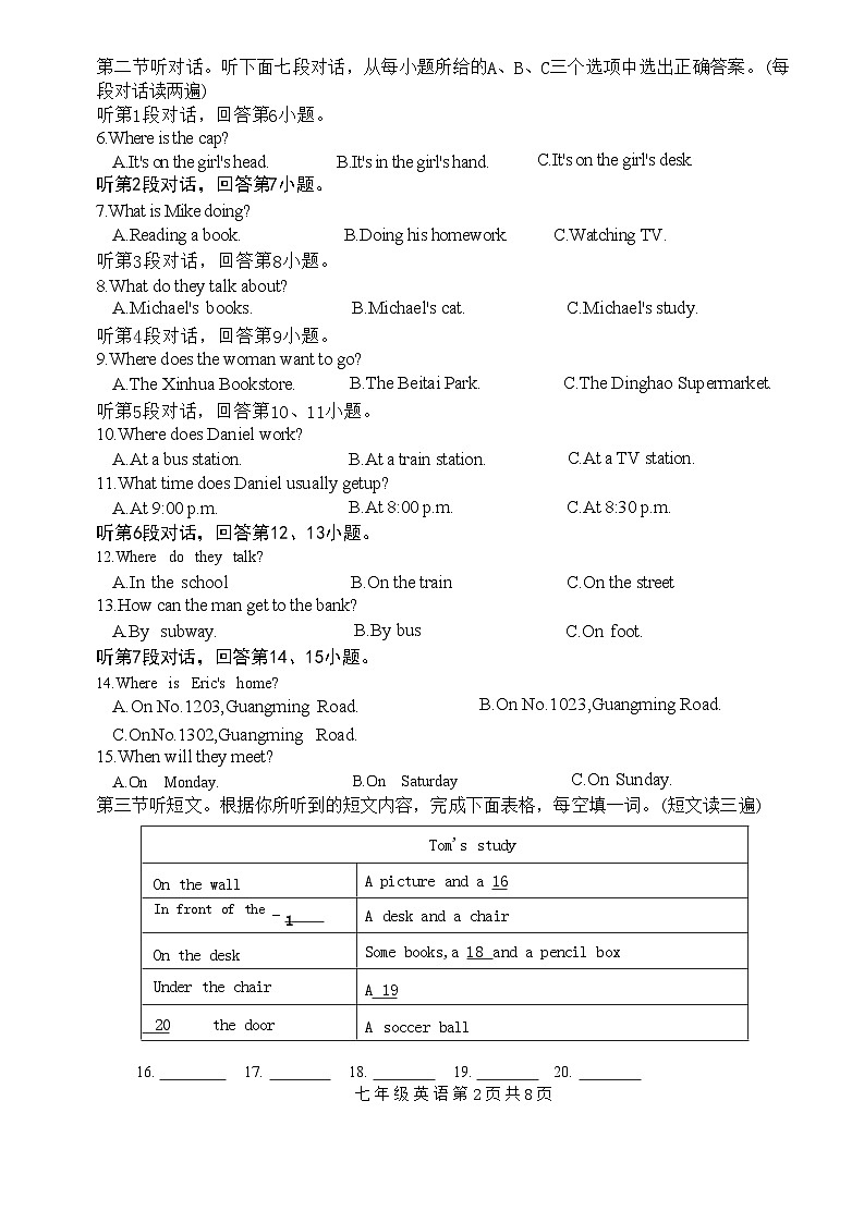 福建省漳州市龙海区2023-2024学年七年级下学期期中考试英语试题02