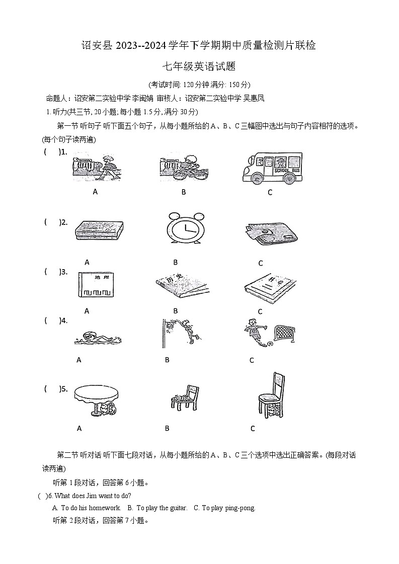 福建省诏安县2023-2024学年七年级下学期期中质量检测片区统考联检英语试题01