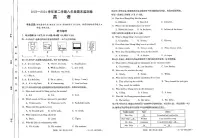 甘肃省定西市岷县2023-2024学年八年级下学期期末检测英语试卷