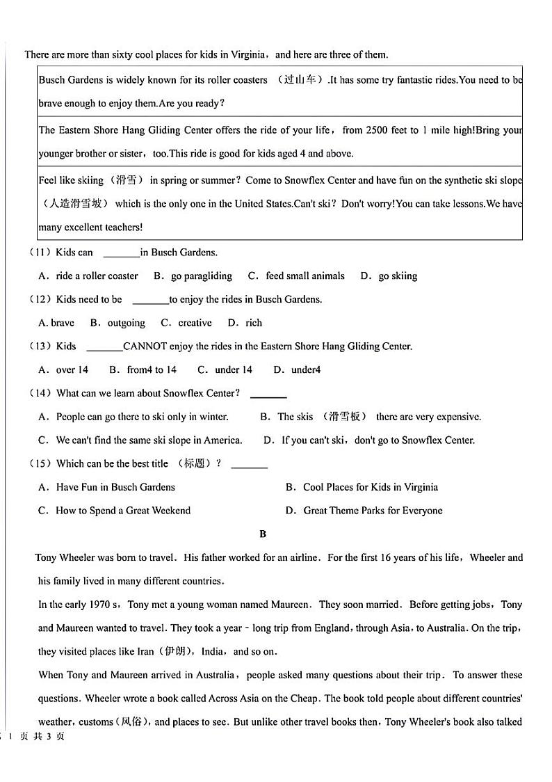 甘肃省兰州市城关区部分学校2023-2024学年八年级英语下学期期末试卷02
