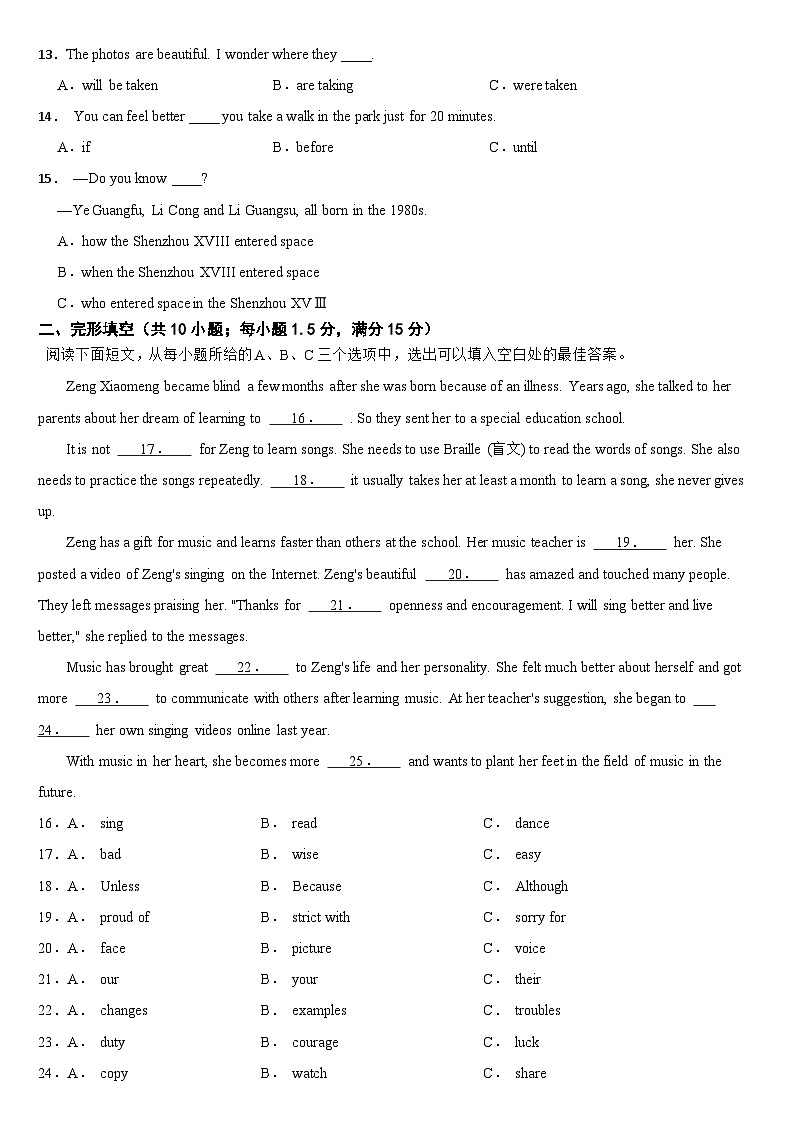 福建省2024年中考英语真题【附真题答案】02