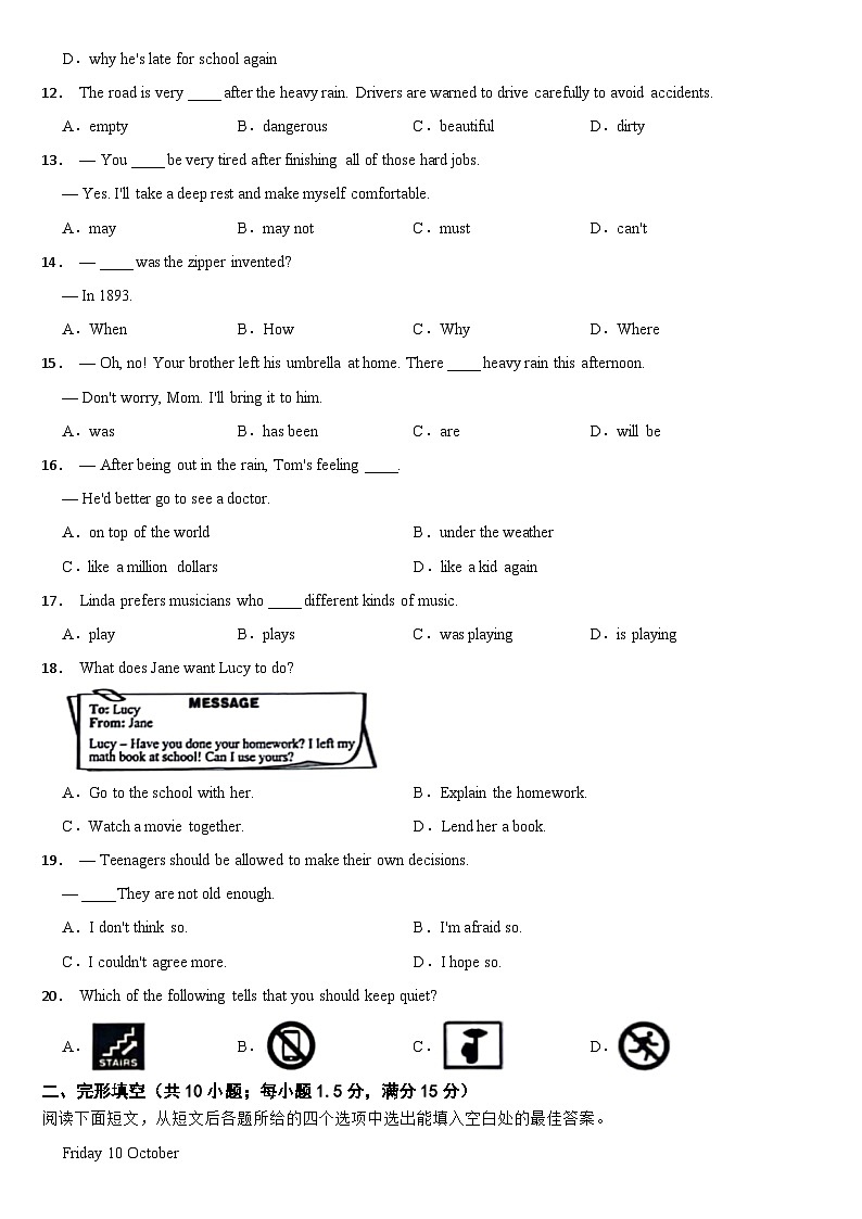 甘肃省定西市2024年中考英语真题【附真题答案】02