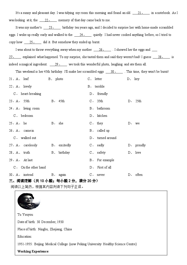 甘肃省定西市2024年中考英语真题【附真题答案】03