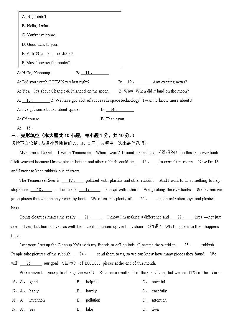 广西2024年中考英语真题【附真题答案】02