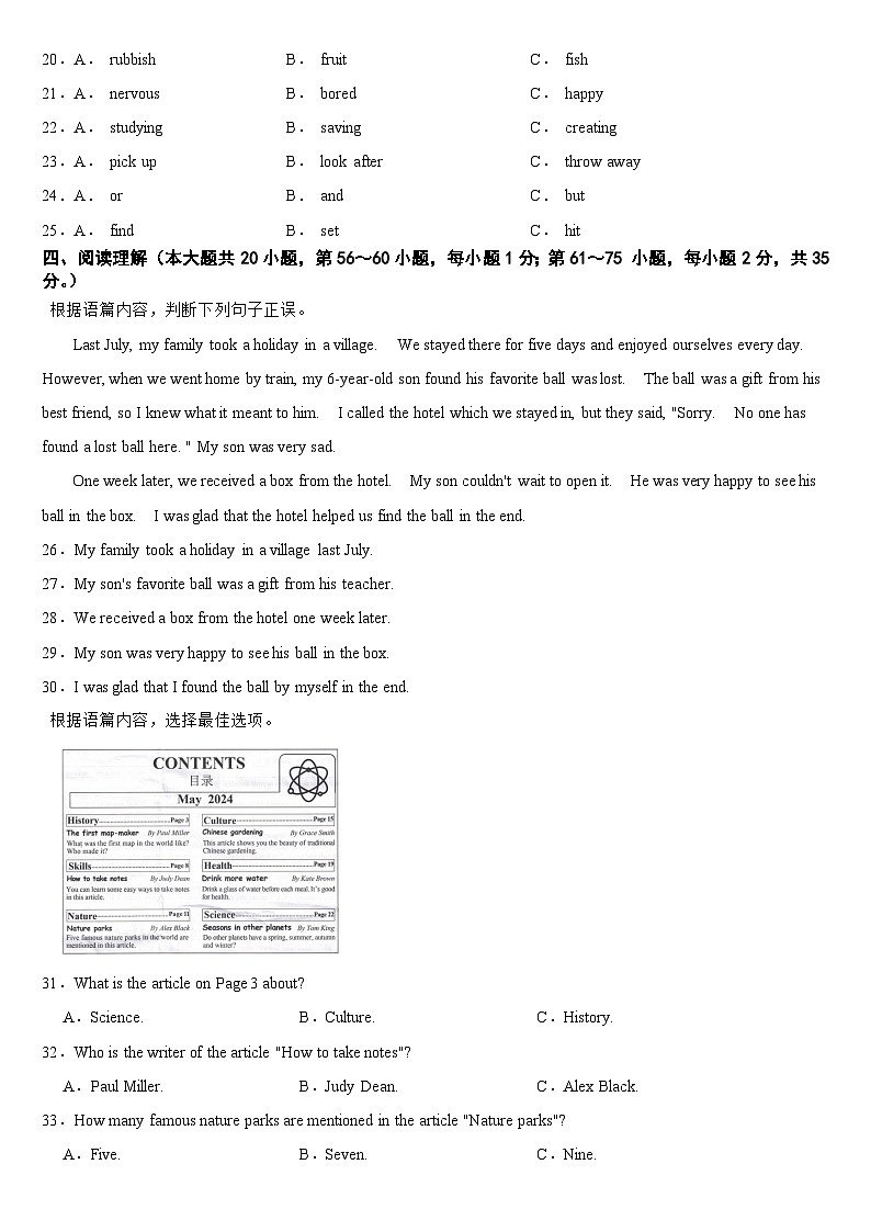 广西2024年中考英语真题【附真题答案】03