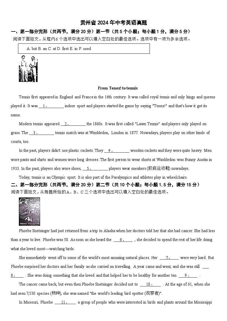 贵州省2024年中考英语真题【附真题答案】01