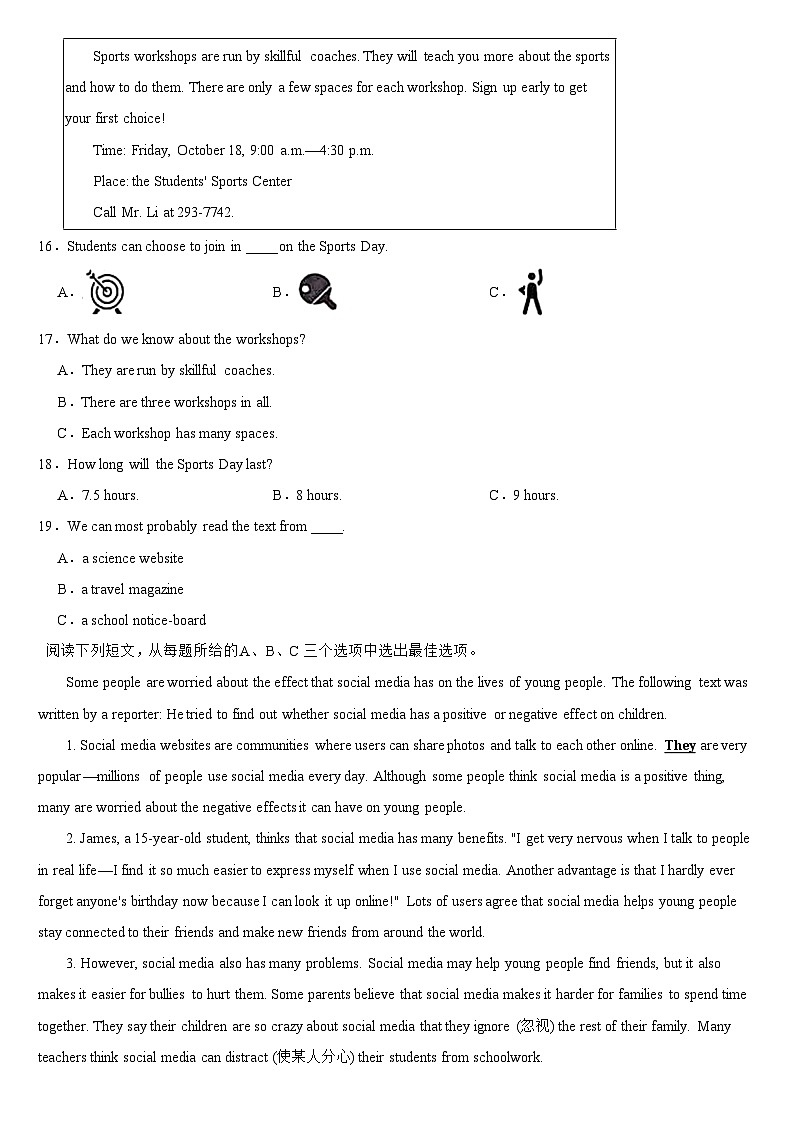 贵州省2024年中考英语真题【附真题答案】03