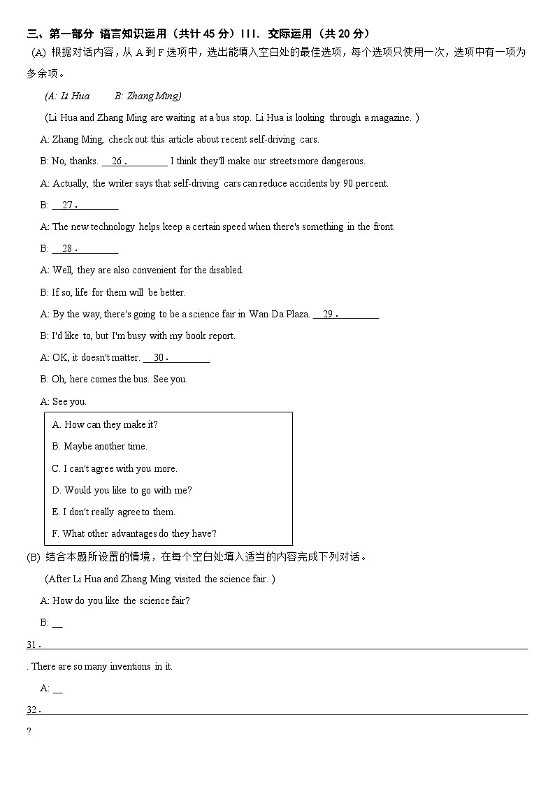 黑龙江省齐齐哈尔市2024年中考英语真题【附真题答案】第3页