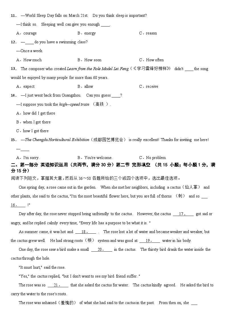 四川省乐山市2024年中考英语真题【附真题答案】第2页