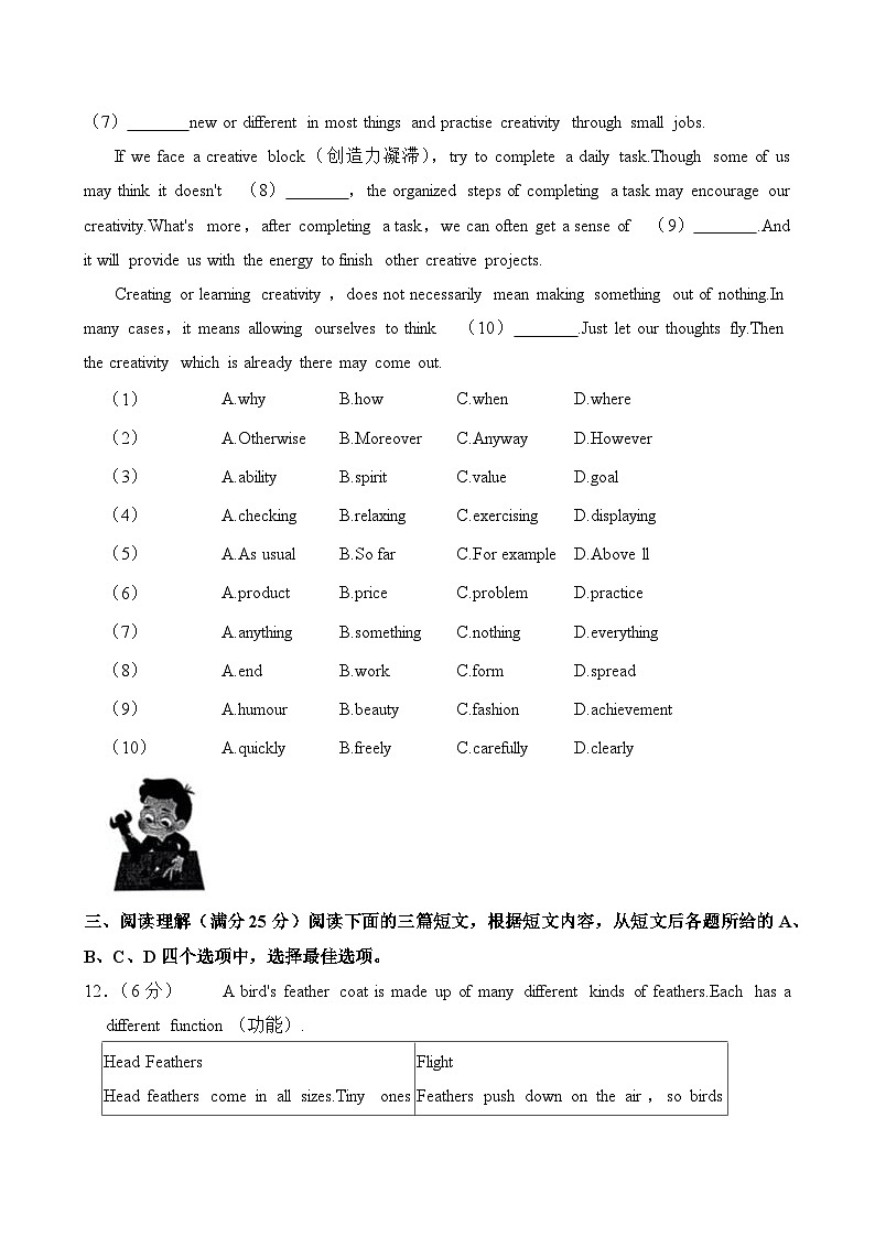 2024年江苏省镇江市中考英语试卷（附答案）03