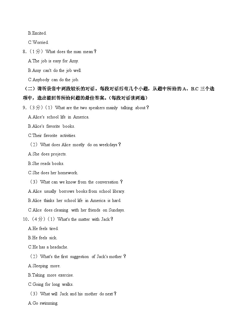 2024年山东省济宁市中考英语试卷（附答案）02